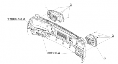 车身外灯具